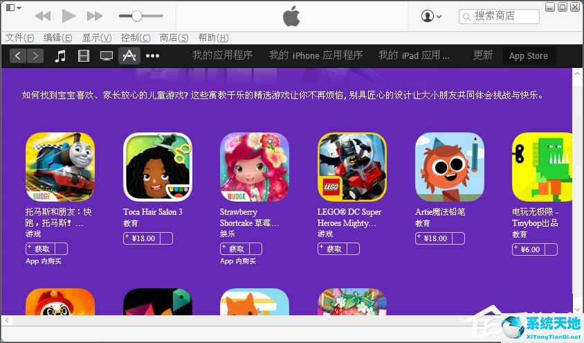 WinXP itunes无法验证服务器s.mzstatic