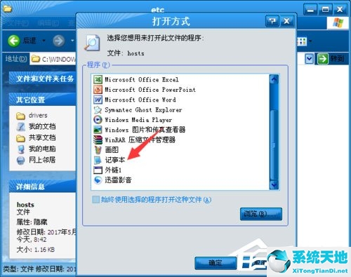 WinXP itunes无法验证服务器s.mzstatic