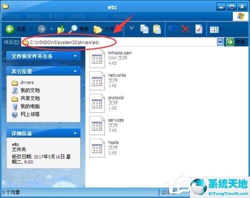 WinXP itunes无法验证服务器s.mzstatic