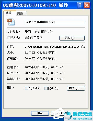 WinXP提示该文件没有与之关联的程序