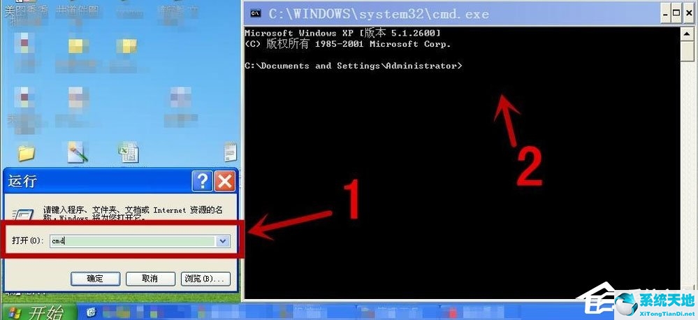 WinXP系统查看445端口是否关闭
