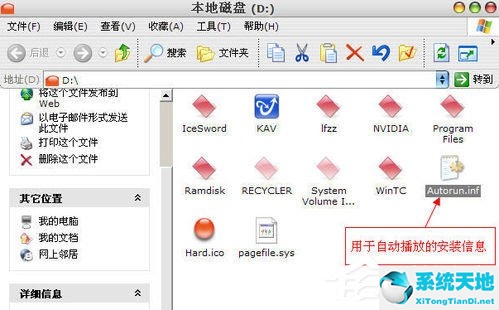 WinXP系统硬盘双击打不开
