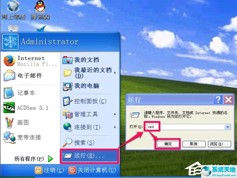WinXP提示Windows延缓写入失败