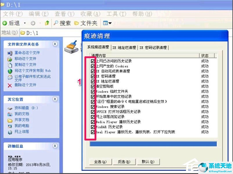 WinXP提示Windows延缓写入失败