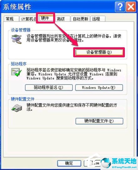 WinXP提示Windows延缓写入失败