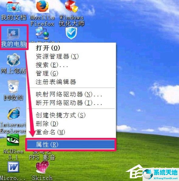 WinXP提示Windows延缓写入失败