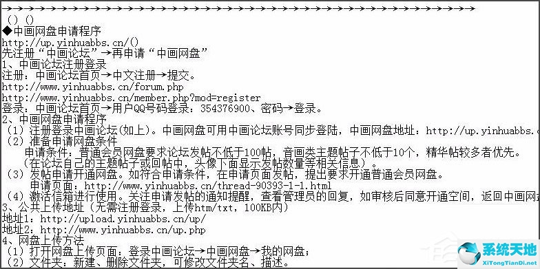 WinXP系统记事本乱码怎么解决？
