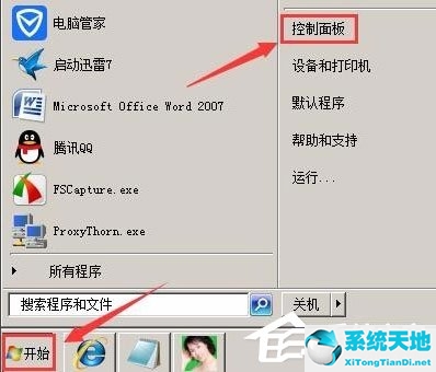 WinXP系统记事本乱码怎么解决？