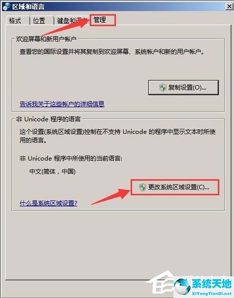 WinXP系统记事本乱码怎么解决？
