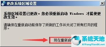 WinXP系统记事本乱码怎么解决？