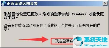WinXP系统记事本乱码怎么解决？