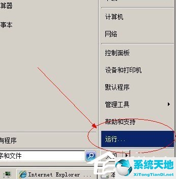 WinXP系统IE被篡改怎么办？