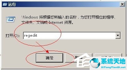 WinXP系统IE被篡改怎么办？