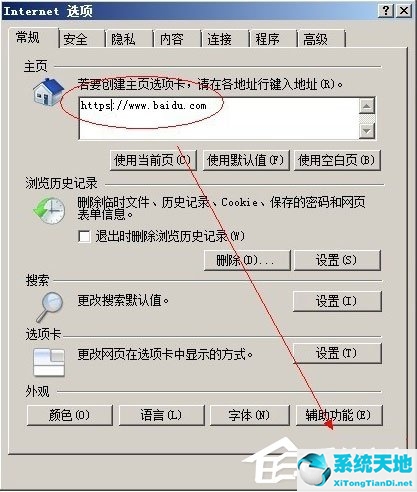 WinXP系统IE被篡改怎么办？