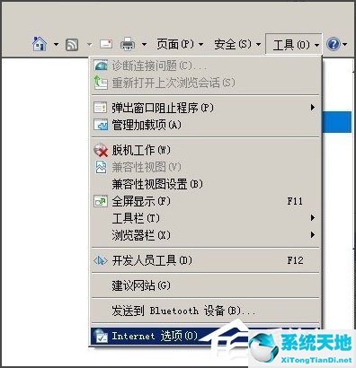 WinXP系统IE被篡改怎么办？