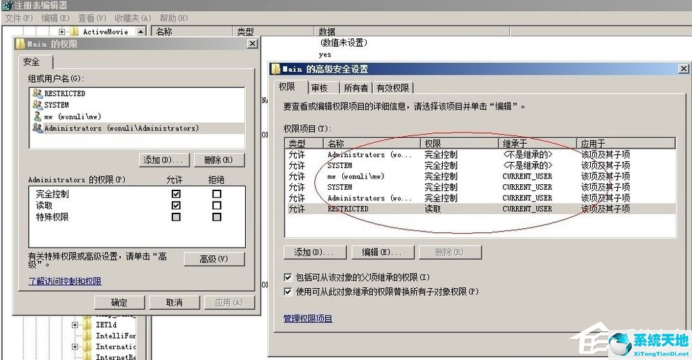 WinXP系统IE被篡改怎么办？