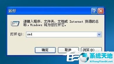WinXP系统怎么定时关电脑？WinXP系统定时关电脑的方法