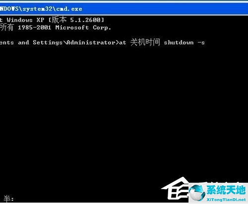 WinXP系统怎么定时关电脑？WinXP系统定时关电脑的方法