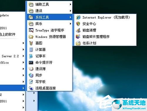 WinXP系统怎么定时关电脑？WinXP系统定时关电脑的方法