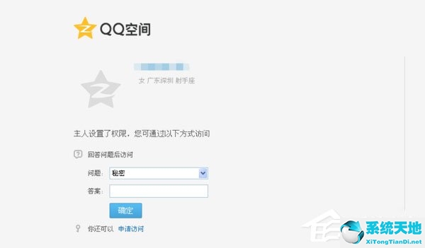 WinXP系统如何破解空间密码？