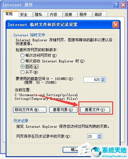 WinXP系统如何破解空间密码？