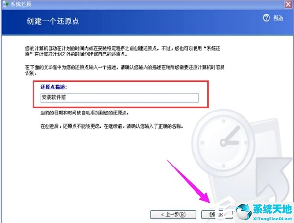 XP系统如何一键还原？