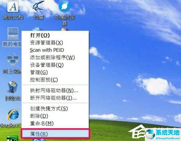 XP系统如何一键还原？