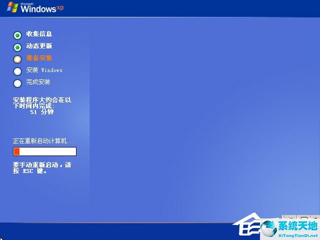 硬盘安装原版winxp方法