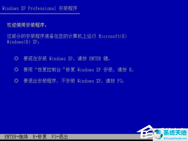 硬盘安装原版winxp方法