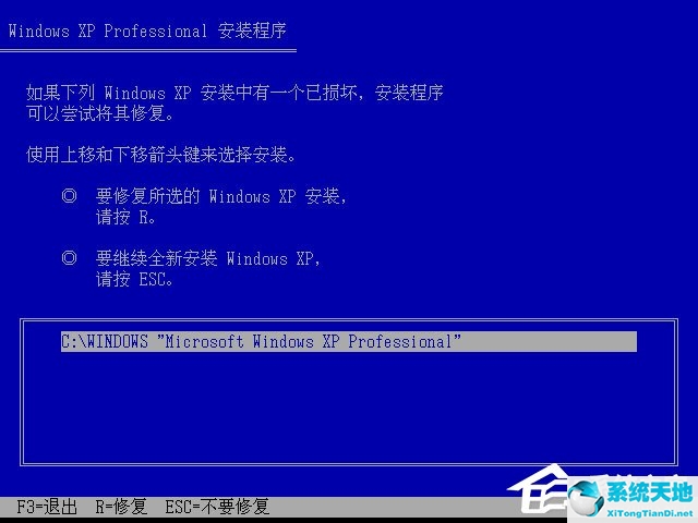 硬盘安装原版winxp方法