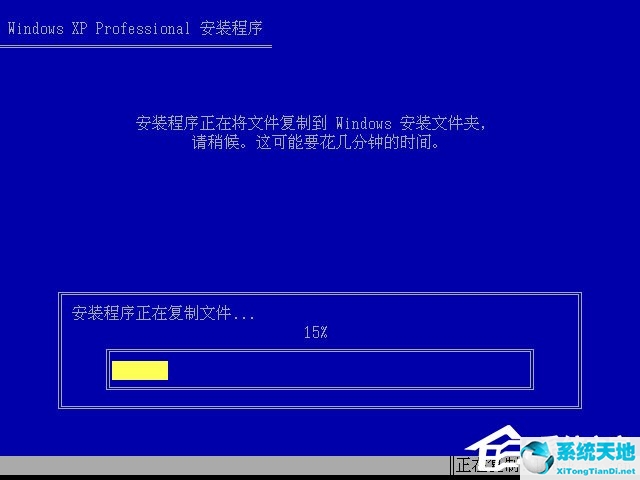 硬盘安装原版winxp方法