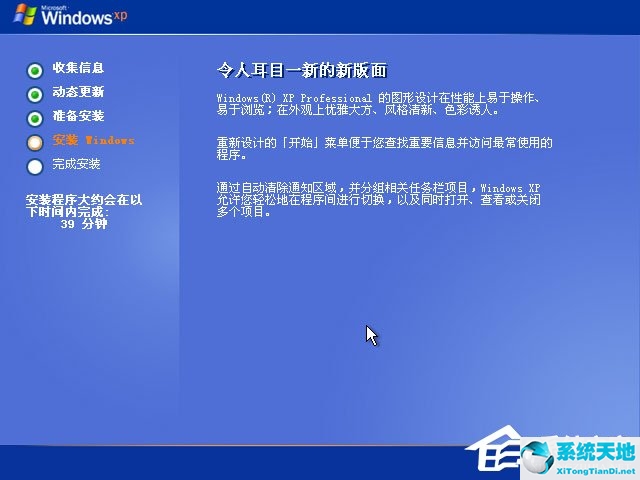 硬盘安装原版winxp方法