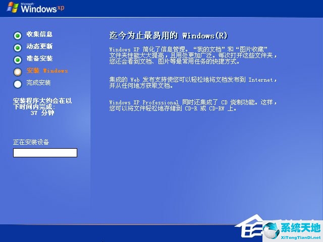 硬盘安装原版winxp方法