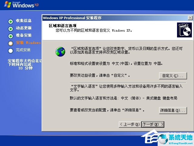 硬盘安装原版winxp方法