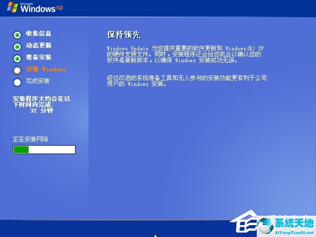 硬盘安装原版winxp方法