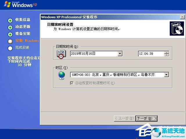 硬盘安装原版winxp方法