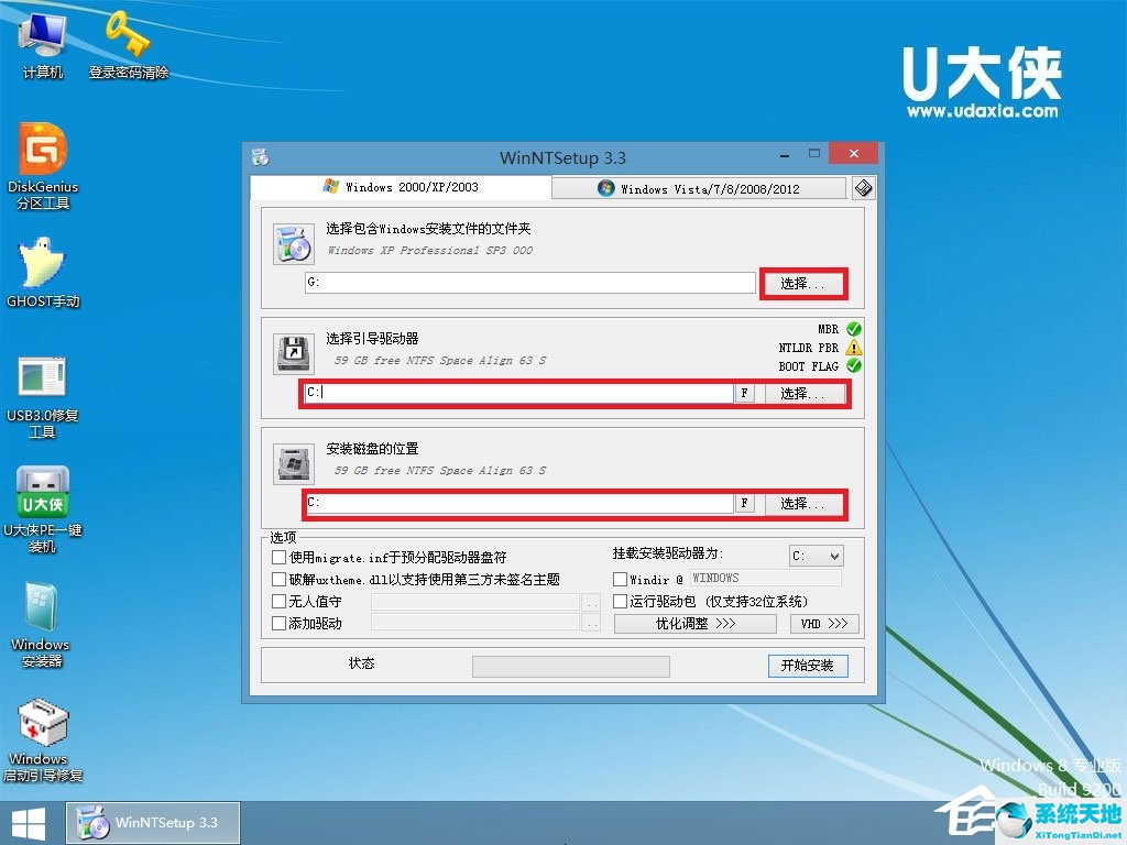 U盘安装原版winxp系统方法