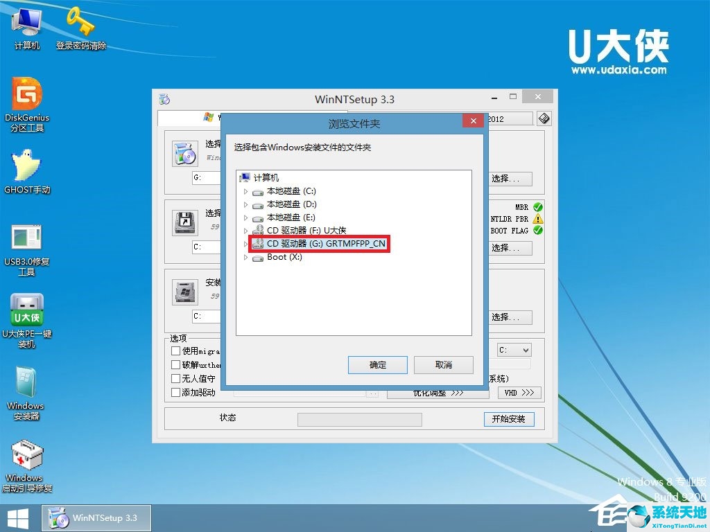 U盘安装原版winxp系统方法