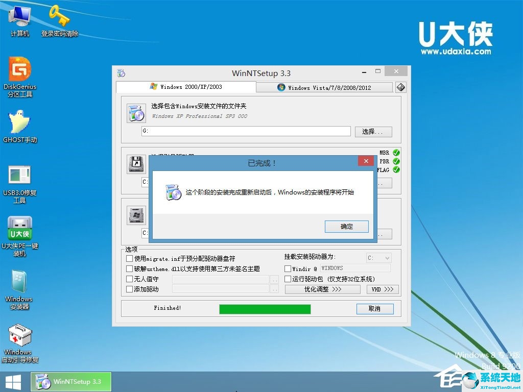 U盘安装原版winxp系统方法