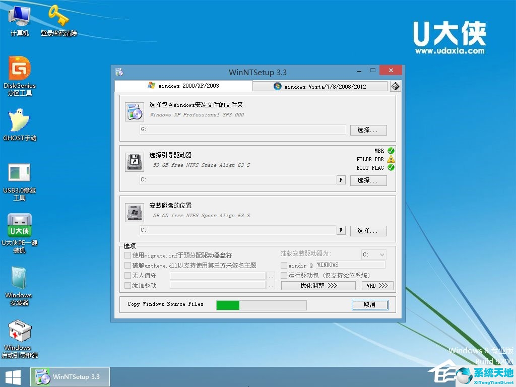 U盘安装原版winxp系统方法