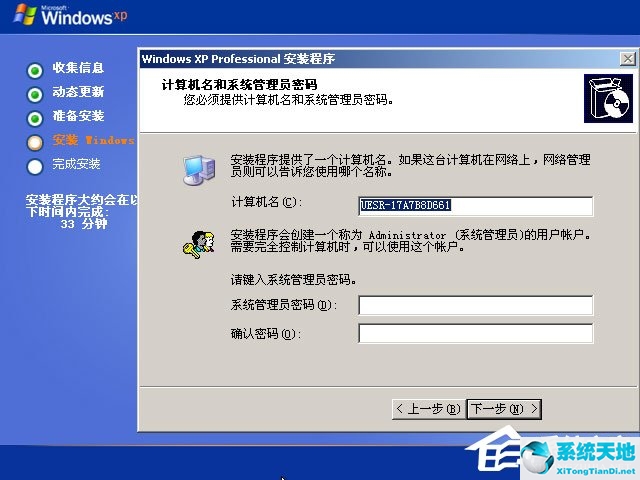 U盘安装原版winxp系统方法