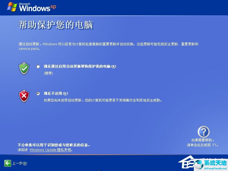 U盘安装原版winxp系统方法