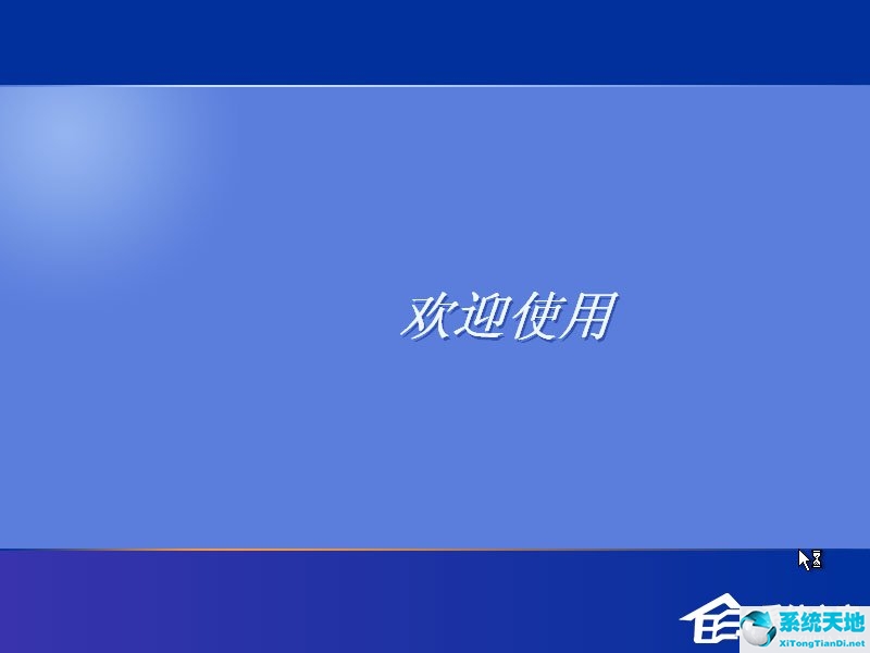 U盘安装原版winxp系统方法