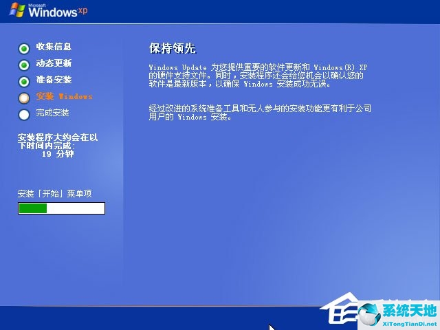 U盘安装原版winxp系统方法