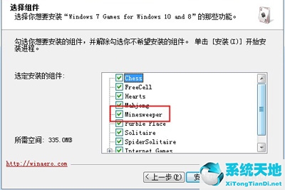XP玩Win7扫雷的教程