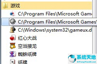 XP玩Win7扫雷的教程