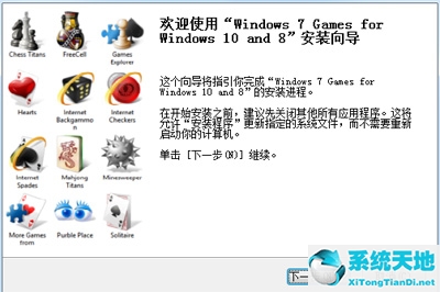 XP玩Win7扫雷的教程