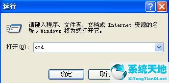 XP老是出现“数据执行保护”的解决方法
