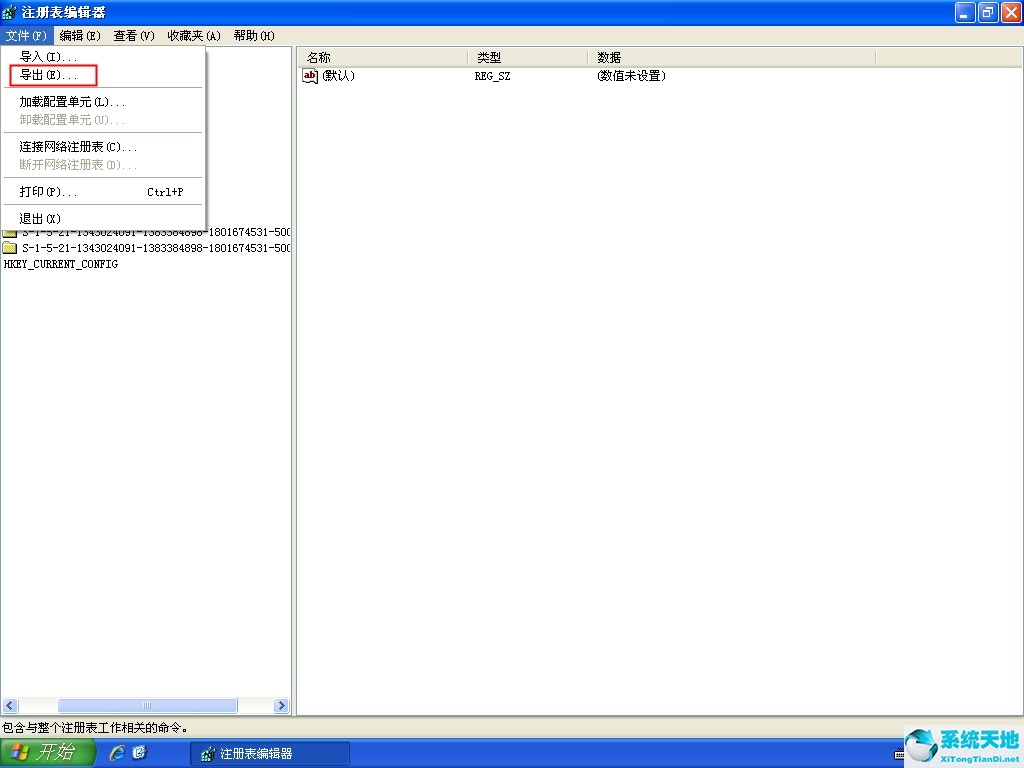 XP注册表快速备份的方法