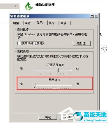鼠标光标变成黑色方块怎么解决？